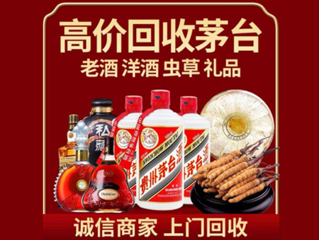 ​喀什地区名酒回收多少钱？