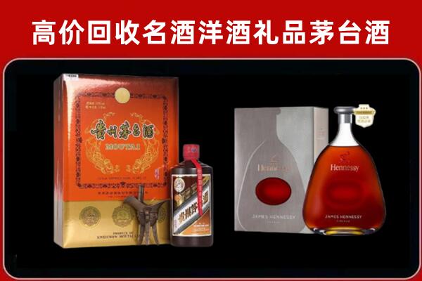 喀什地区回收轩尼诗