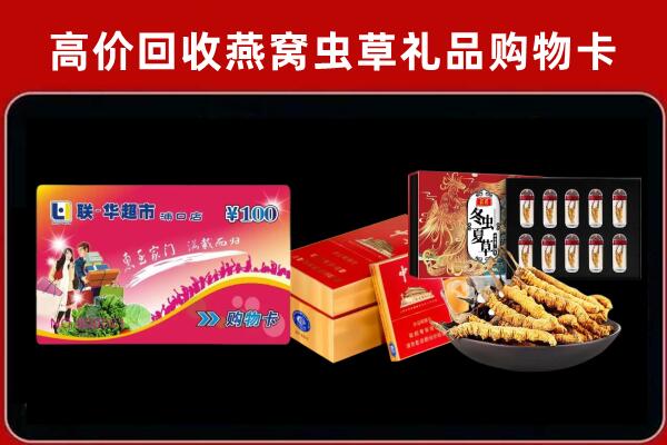 喀什地区回收礼品卡